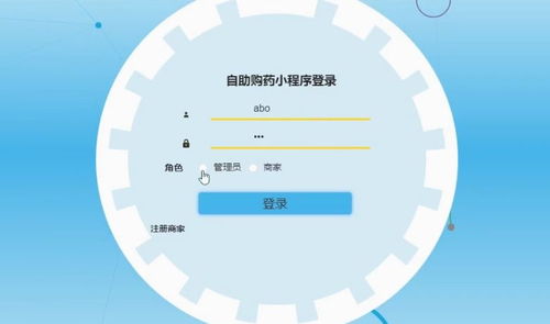基于微信小程序的書籍銷售系統設計與實現